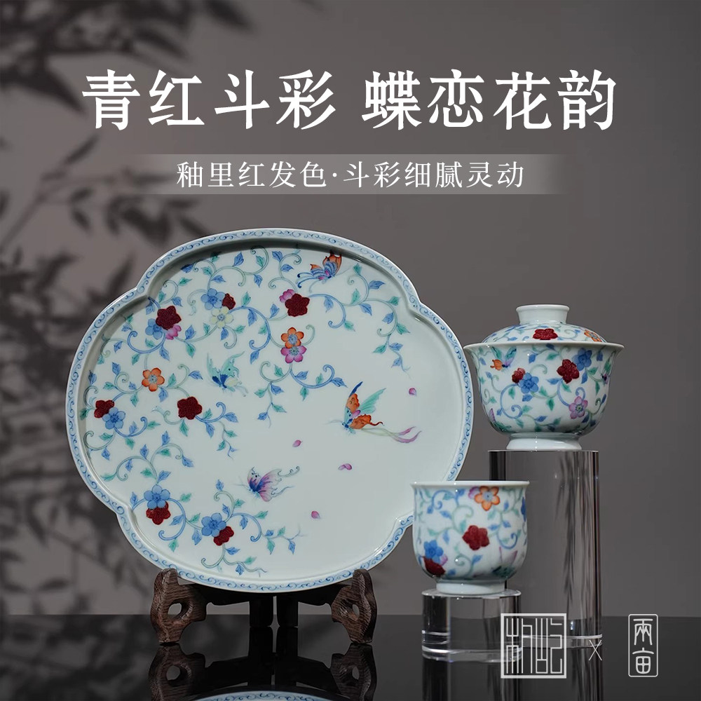 屹朴堂青花釉里红斗彩蝶恋花茶器 高档手工手绘茶具送礼喝茶茶碗
