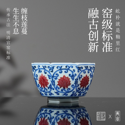 屹朴堂青花釉里红金刚莲八方杯