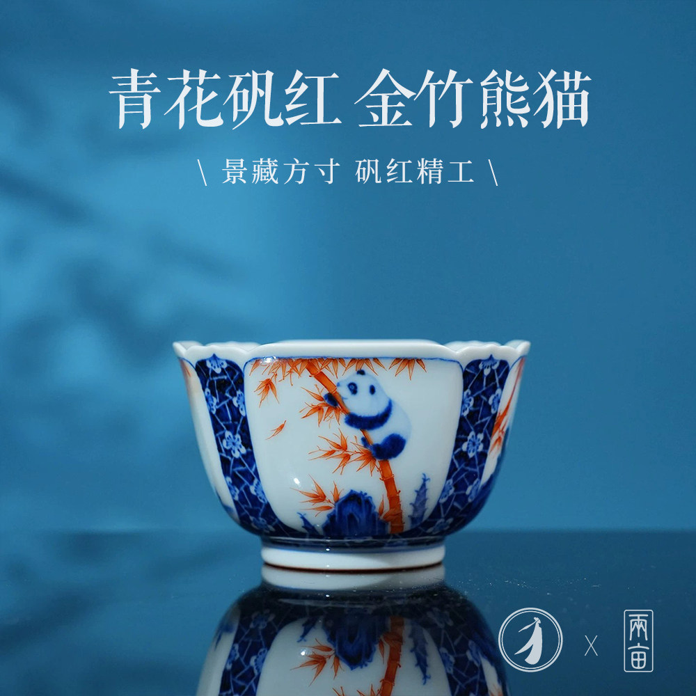团窑青花矾红金竹熊猫四方杯140ml 景德镇手工手绘高端异形茶杯