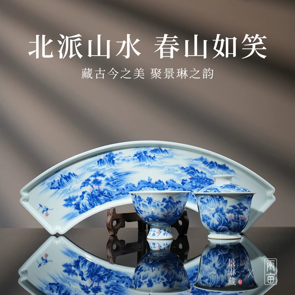 景琳藏春山如笑茶具 景德镇北派山水高档全手工手绘送礼喝茶茶具
