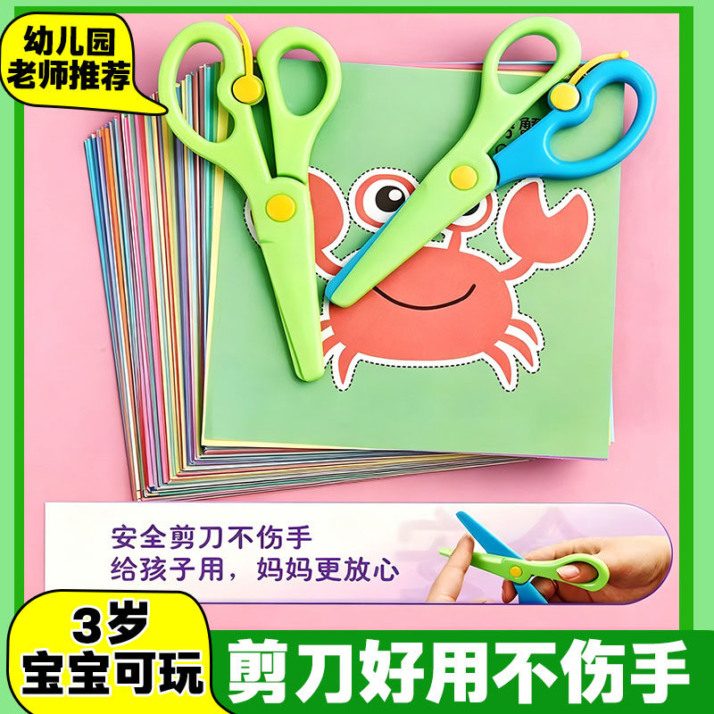儿童剪纸安全入门材料包图片