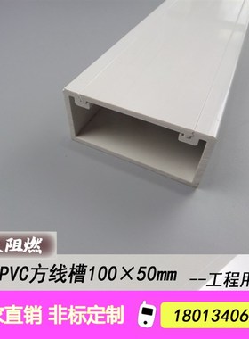特厚100*50mmPVC明装线槽塑料桥架工程用5mm厚电线明线线槽板