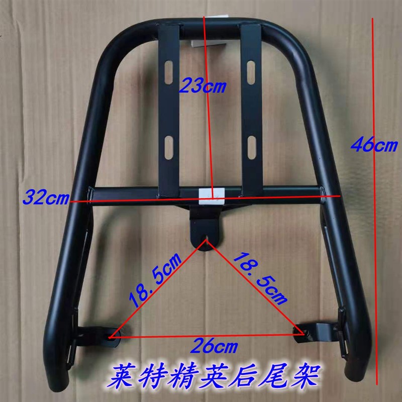 莱特精英版电动车后尾架后托架踏板车铝合金后支架尾箱支架外卖架