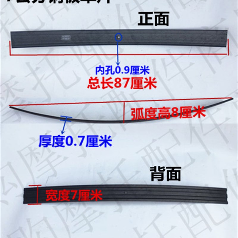 三轮车加厚钢板弓子板簧后减震5公分6公分7公分钢板改装单片加片