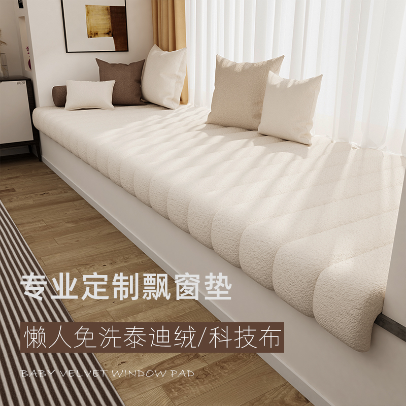 定制泰迪绒飘窗垫窗台垫海绵垫子宅寂风榻榻米防水科技布阳台坐垫