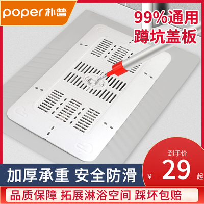 通用卫生间蹲便器盖板洗澡防滑蹲坑蹲厕盖子防臭厕所便盆便池踏板