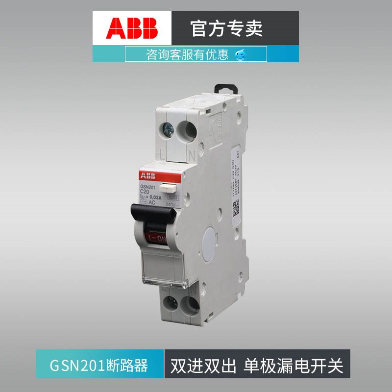 ABB1P双进双出断路器空气开关空开三相16A25A32A微断家用电闸短路