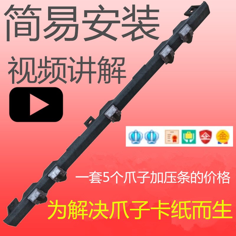 理光mp1801 2012 1800 2020 1610 1911 2011定影器分离爪卡槽