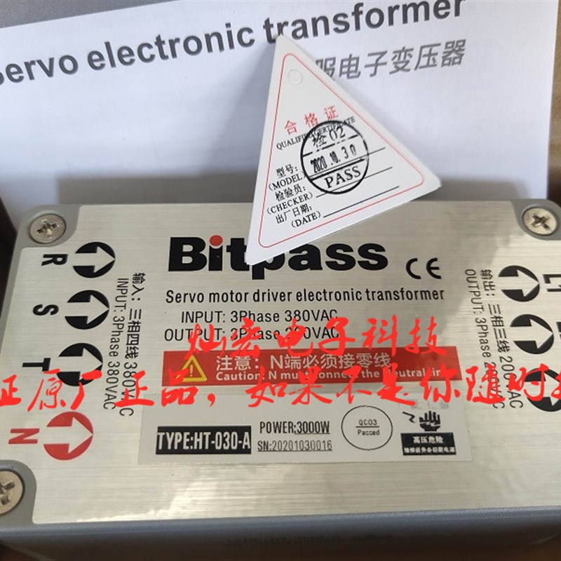 Bitpass伺服电子变压器HT-030-A 3Phase380VAC 3Phase200VAC