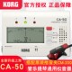 KORG吉他调音器CA 50管乐萨克斯校音器二胡古筝乐器通用调音配件