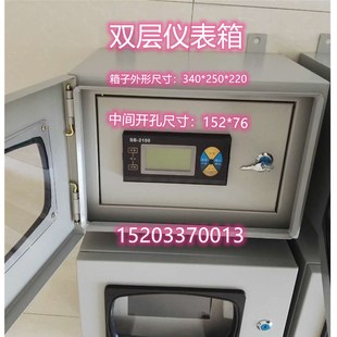 流量计仪表箱单/双层涡街流量积算仪XSR32FC开孔尺寸152*76防护箱