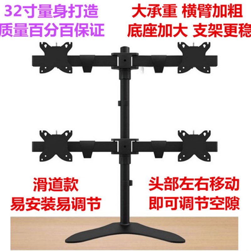 32寸曲面屏四屏双屏显示器支架桌面电脑液晶多屏幕上下升降电脑架