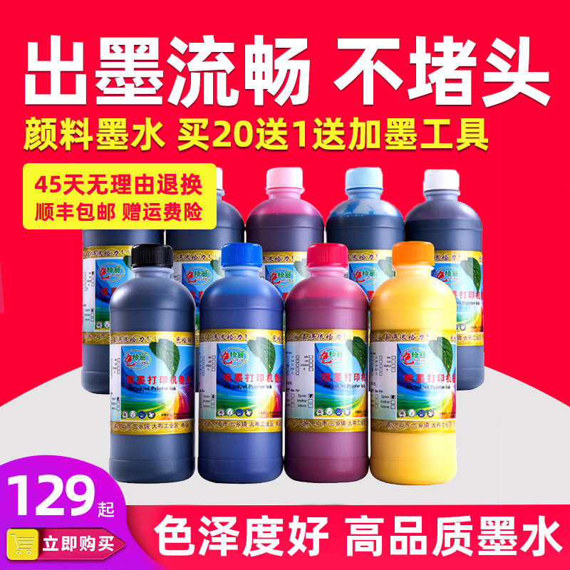 适用爱普生7908 9908 P6080 P8080 T5280 T7280 4880C 7880C P708