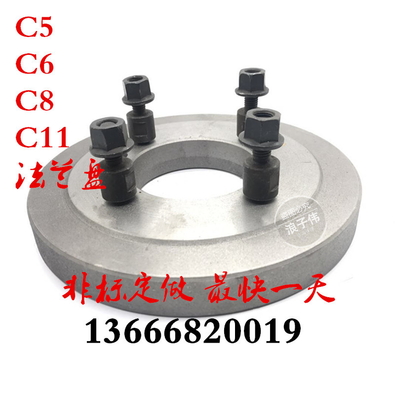数控车床卡盘法兰盘C型连接盘三爪四爪连接过渡盘C5C6C8C11