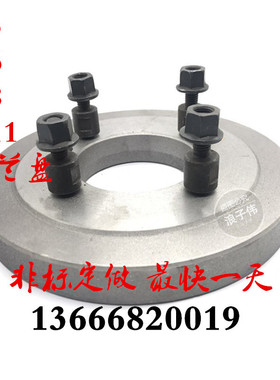 数控车床卡盘法兰盘C型连接盘三爪四爪连接过渡盘C5C6C8C11