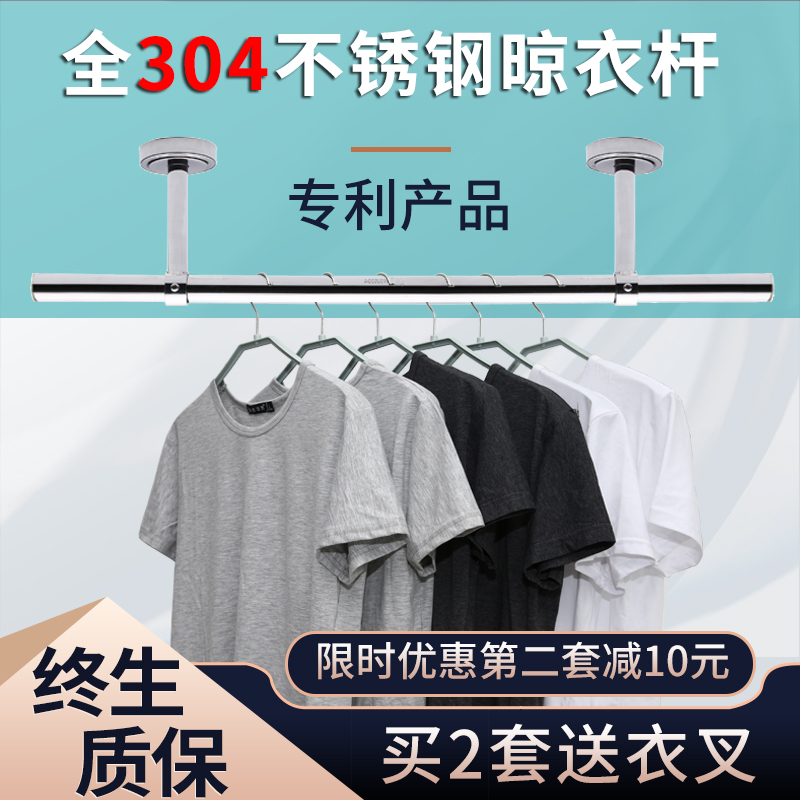 304不锈钢晾衣架室内阳台固定式晾衣杆顶装单杆挂衣杆晒衣架百顺