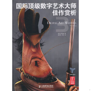 美国3DTotal网站 编 人民邮电出版 书国际顶级数字艺术大师佳作赏析3 社 译 9787115233486 伊贝 库存绝版 胡冬冬
