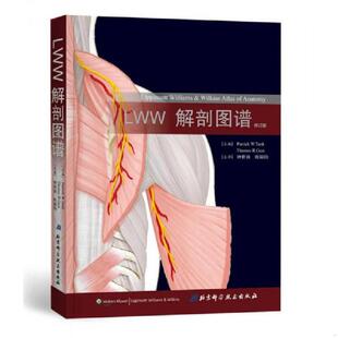 9787530488089 〔美〕帕特里克唐克 北京科学技术出版 书LWW解剖图谱 社 钟世镇欧阳钧译 修订版 著 库存绝版 PatrickTank