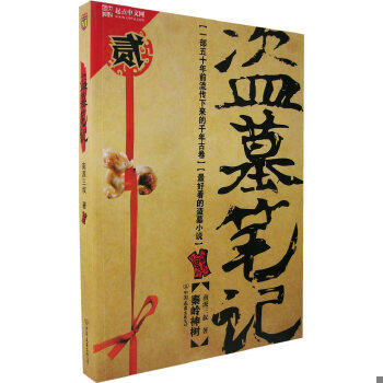 库存绝版非全新 售价高于定价