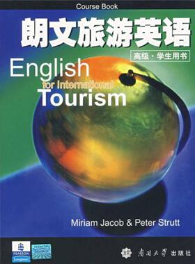 库存绝版书朗文旅游英语：高级·学生用书（附光盘）9787310026951 9787310026951 （英）雅各（Jacob,M.）,（英）斯特鲁特（Strut