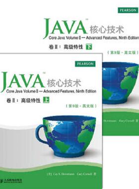 库存绝版书JAVA核心技术卷2高级特性下第9版英文版 下 9787115319487 (美)CayS.Horstmann,GaryCornell著 人民邮电出版社