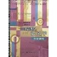 库存绝版书结构语义学：方法研究 9787108012975 A.J.格雷马斯 生活·读书·新知三联书店