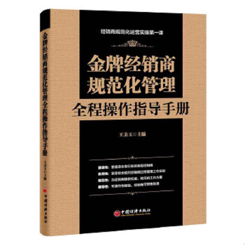 珍藏绝版非全新 售价高于定价