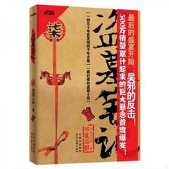 库存绝版书盗墓笔记4：蛇沼鬼城 9787538731330 南派三叔　著 时代文艺出版社