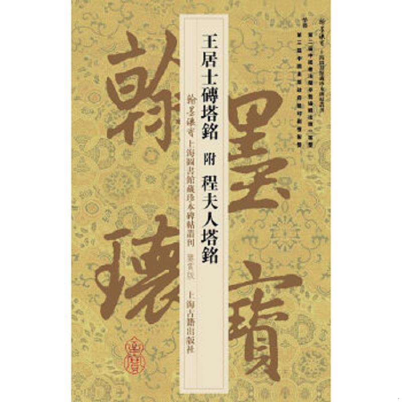 珍藏绝版非全新 售价高于定价