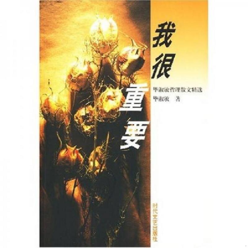 珍藏绝版非全新 售价高于定价