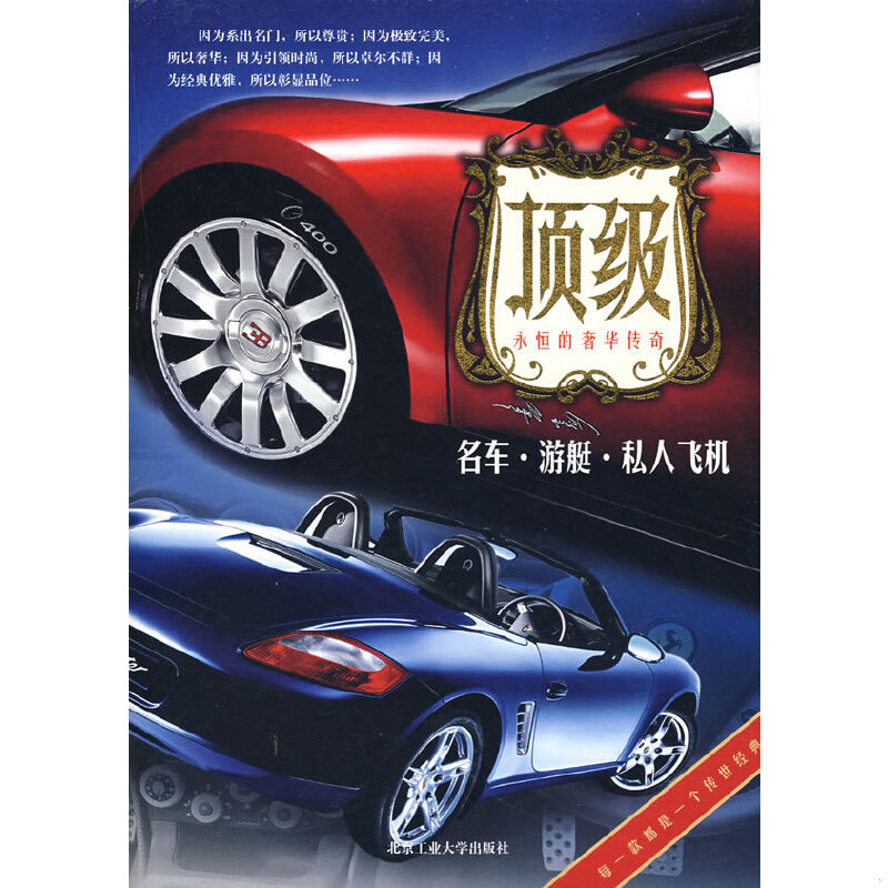 库存绝版书顶级 北京工业大学出版社 9787563918317 张玉斌编著 北京工业大学出版社
