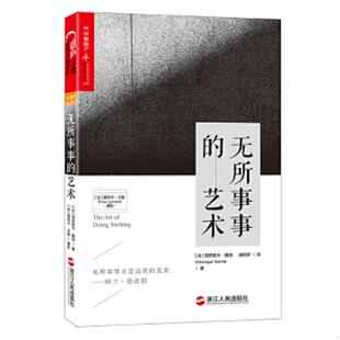 VéroniqueVienne 摄影 艺术 EricaLennard 爱芮卡·兰那 著 薇若妮卡·魏纳 法 9787213077166 书无所事事 库存绝版