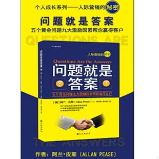 澳 9787801959683 皮斯著；赖伟雄 黄邦福译 社 库存绝版 九州出版 书问题就是答案