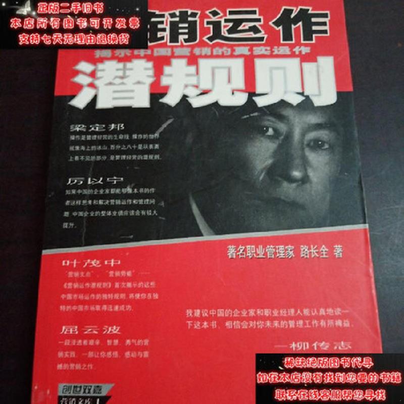 珍藏绝版非全新 售价高于定价