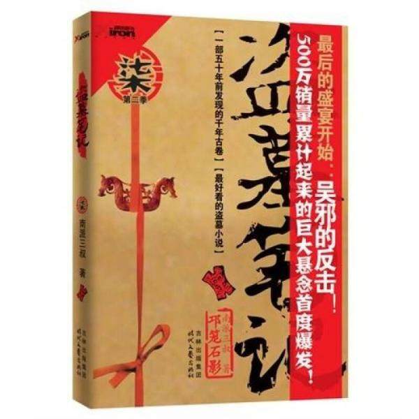 库存绝版非全新 售价高于定价