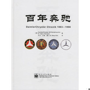 德 DaimlerChryslerAGKonzernarchiv Dr.HarryNiemann编 库存绝版 王梅 9787121031533 朱华 Dr.NanyKim 书百年奔驰