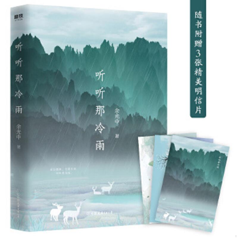 珍藏绝版非全新 售价高于定价