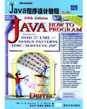 库存绝版书国外经典教材 Java程序设计教程第5版 9787302078920 〔美〕迪特尔（Deitel,H.M.),〔美〕迪特尔（Deitel,P.J.）著,施平