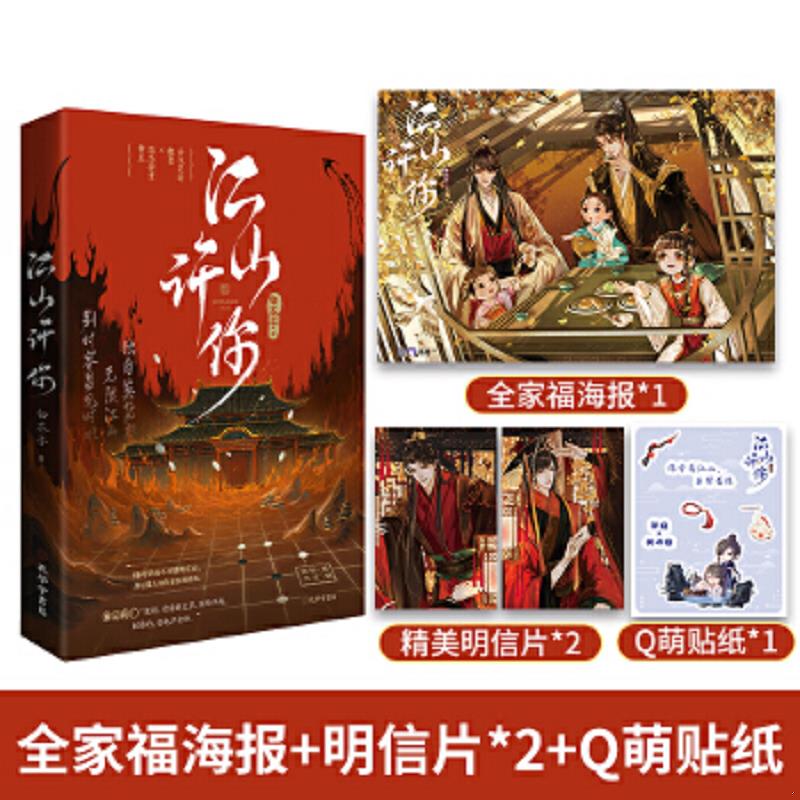 珍藏绝版非全新 售价高于定价