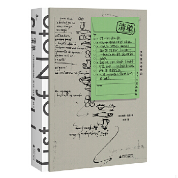 库存绝版书新民说清单关于爱与奇想的124张小纸条   英 肖恩 厄舍 Shaun Usher 著 广西师范大学出版社 9787559808578 （英）肖恩