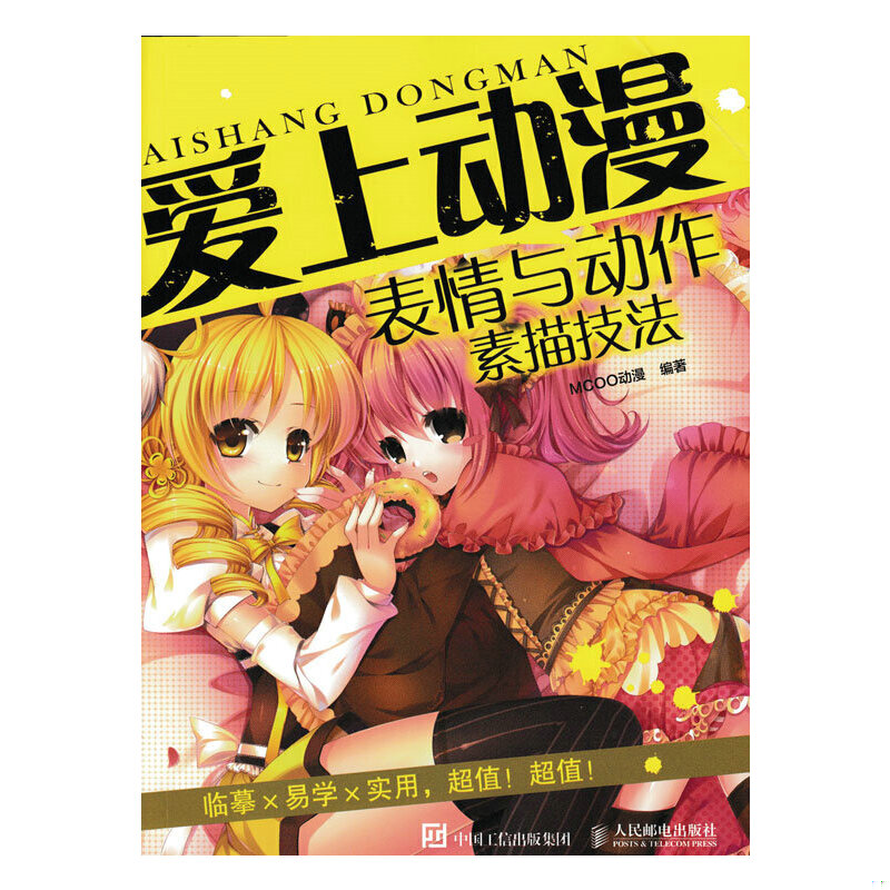 绝版书整体九成新售价高于定价