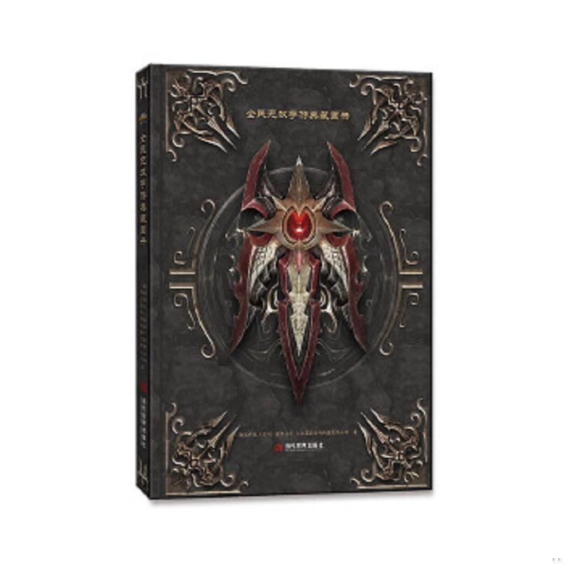 珍藏绝版非全新 售价高于定价