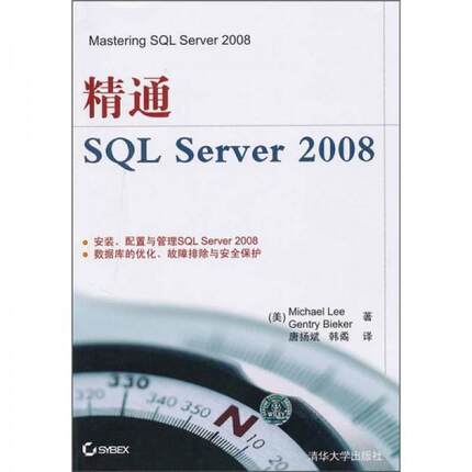库存绝版书 精通SQL Server 2008 9787302226406 [美] 清华大学出版社
