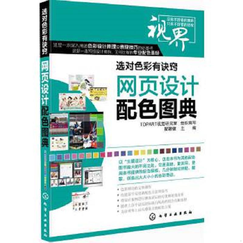 库存绝版书选对色彩有诀窍：网页自由组合套装