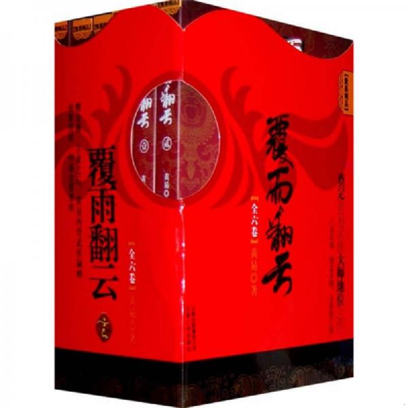 珍藏绝版非全新 售价高于定价