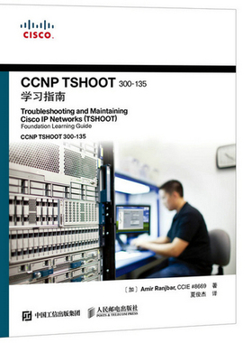 库存绝版书CCNP TSHOOT 300-135学习指南 9787115406194 [加]阿米尔兰吉巴（AmirRanjbar）著 人民邮电出版社