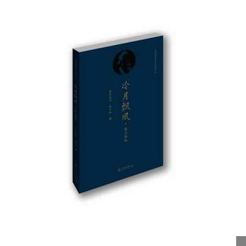 库存绝版书说春秋道战国系列历史小说：冷月飘风·策士张仪 9787566806208 吴礼权著 暨南大学出版社