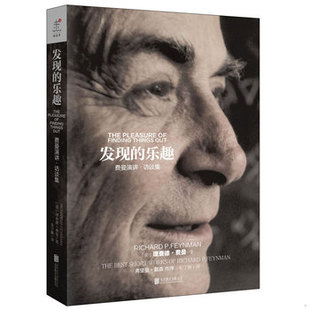 访谈集 9787550274259 美 库存绝版 北京联合出版 乐趣：费曼演讲 理查德·费曼 公司 书发现