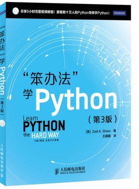 库存绝版书“笨办法“学Python【无光盘】 9787115350541 [美]ZedA.Shaw著 人民邮电出版社