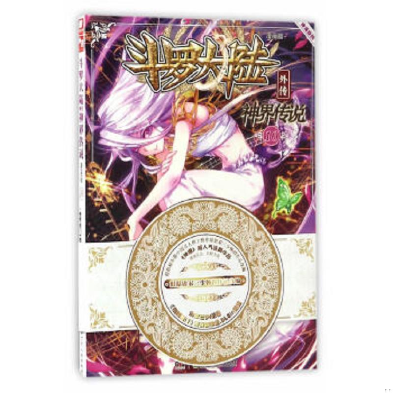 珍藏绝版非全新 售价高于定价